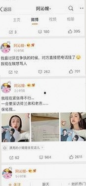 舞帝小妍希爆料风波与娱乐圈现状透视